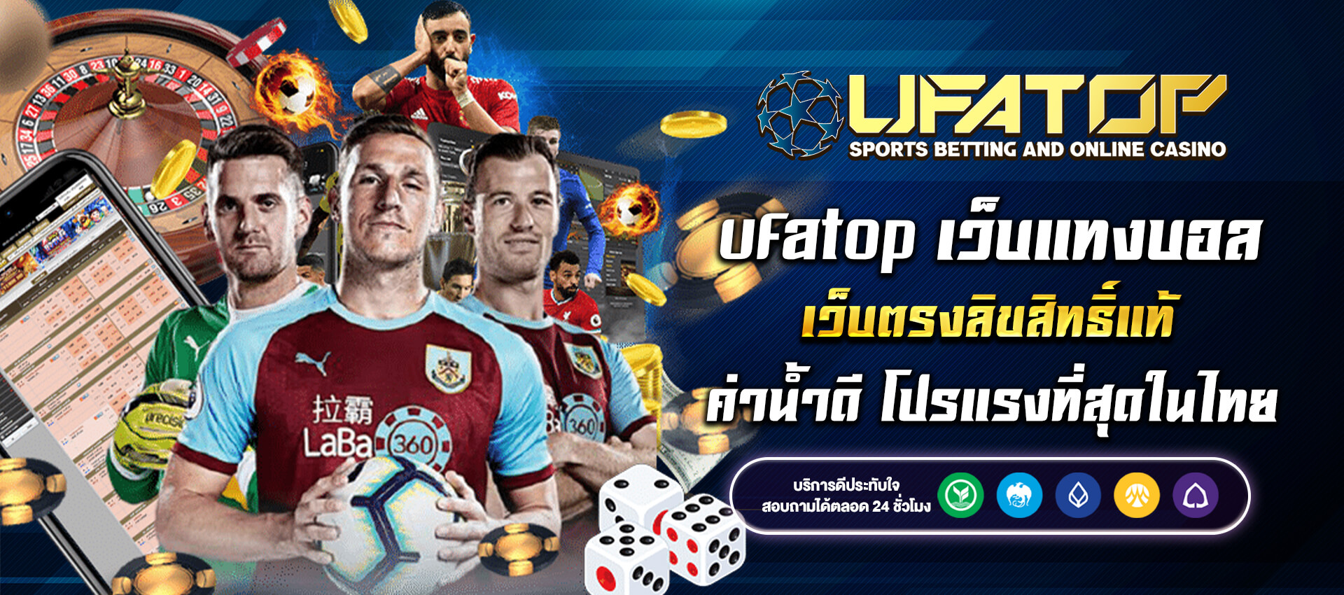 ufatopเดิมพันกีฬา