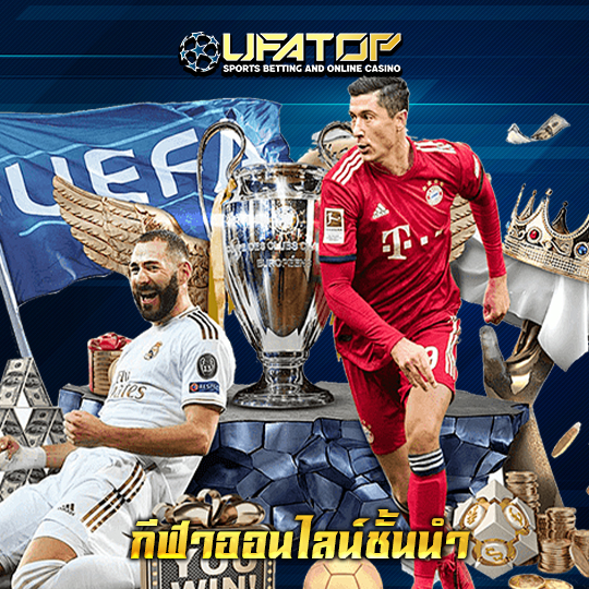 ufatop กีฬาออนไลน์ชั้นนำ