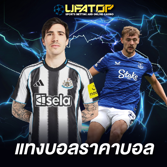 ufatop แทงบอลราคาบอล