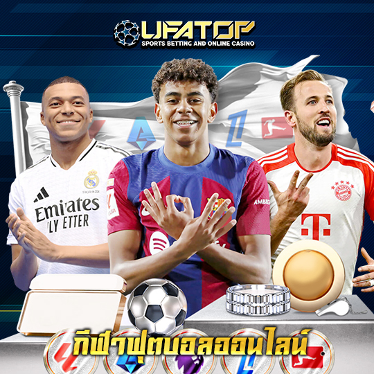 ufatop กีฬาฟุตบอลออนไลน์