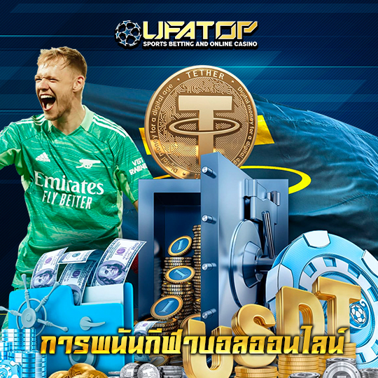 ufatop การพนันกีฬาบอลออนไลน์