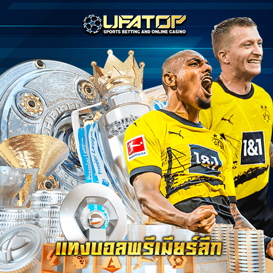 ufatop แทงบอลพรีเมียร์ลีก